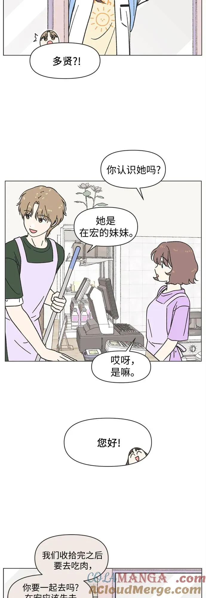 第34话 第43页