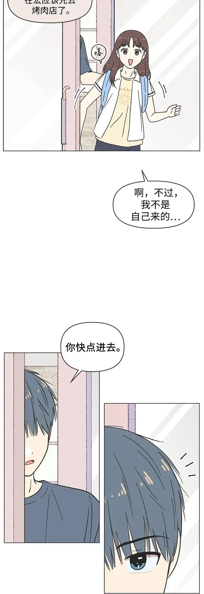 第34话 第44页