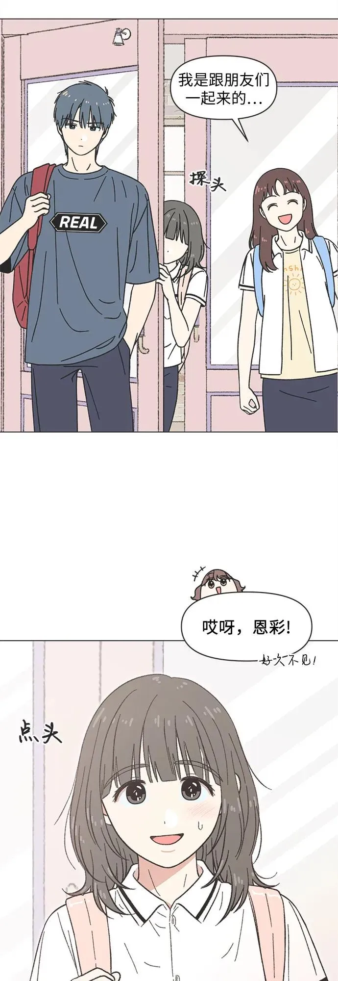 第34话 第48页