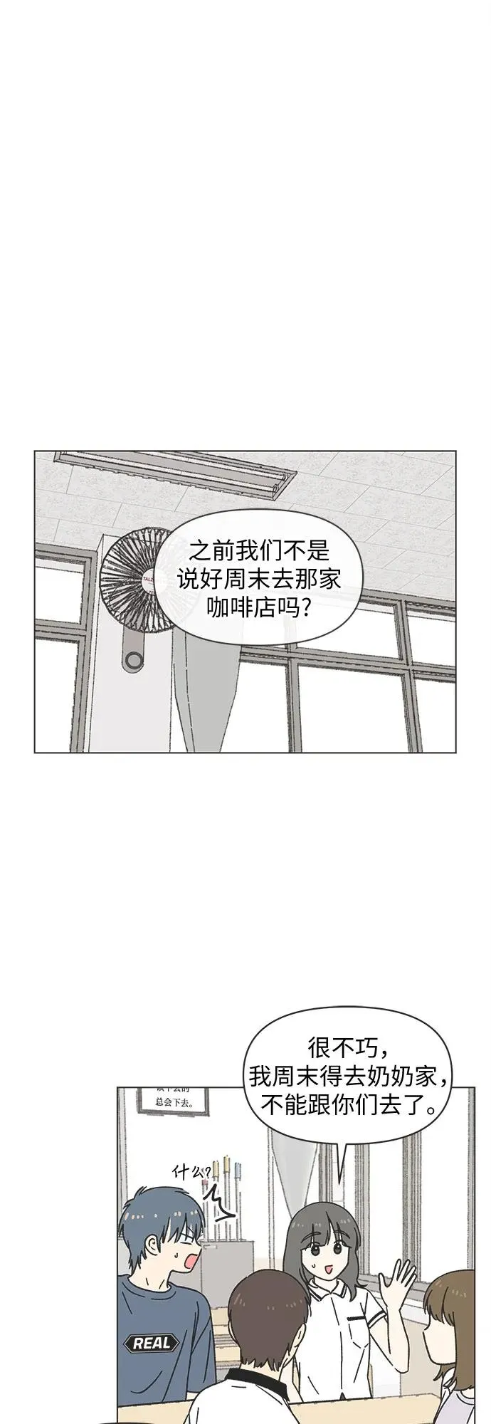 第35话 第2页