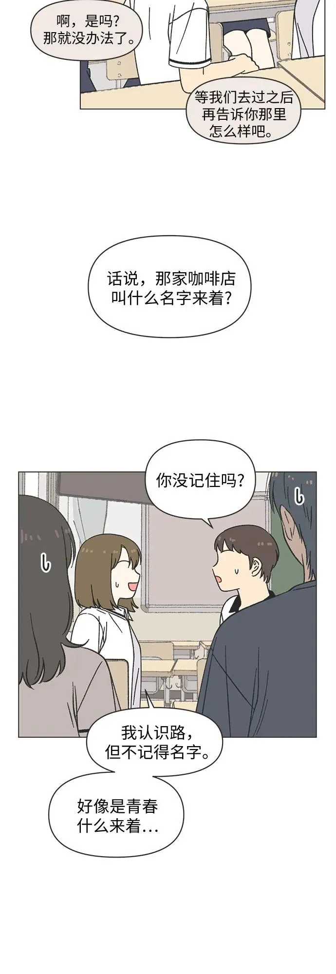 第35话 第3页