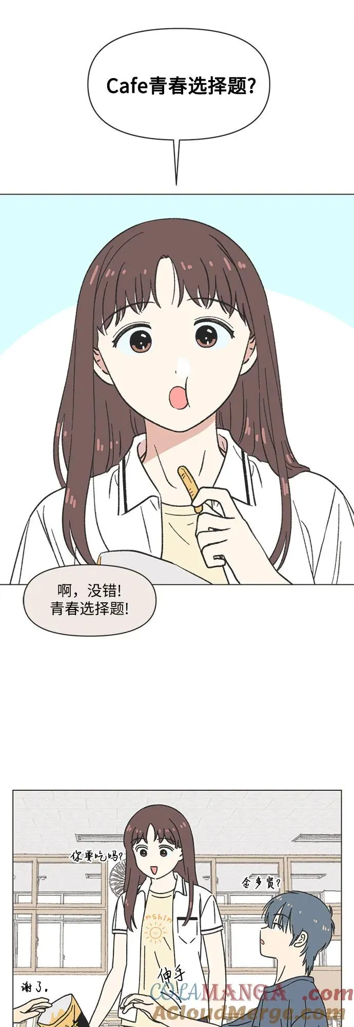 第35话 第4页