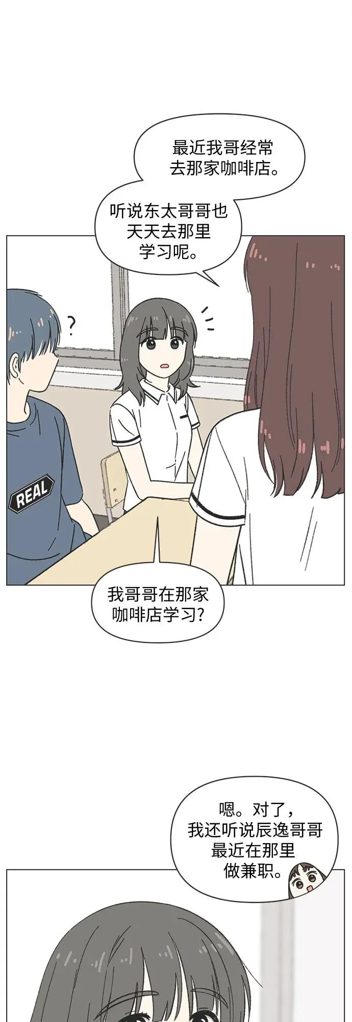 第35话 第6页