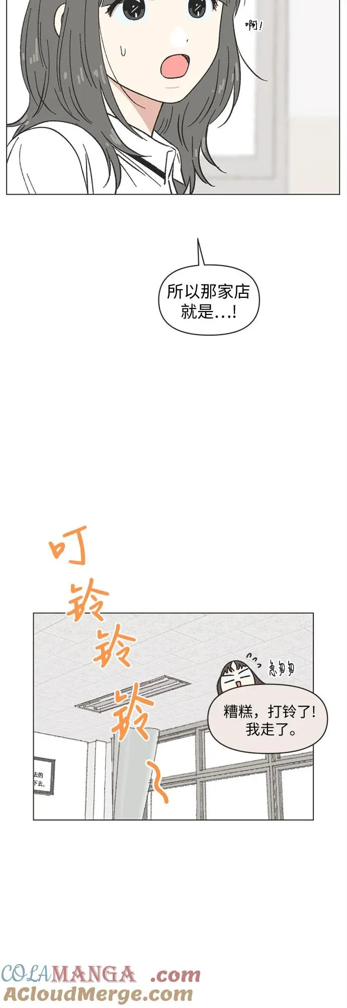 第35话 第7页
