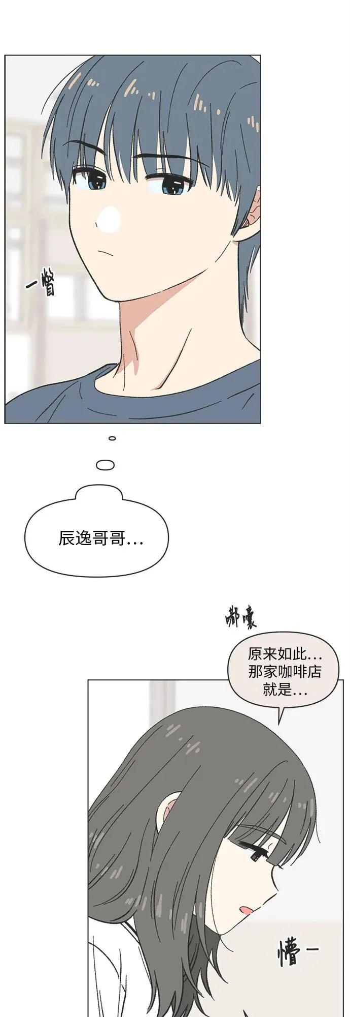 第35话 第8页