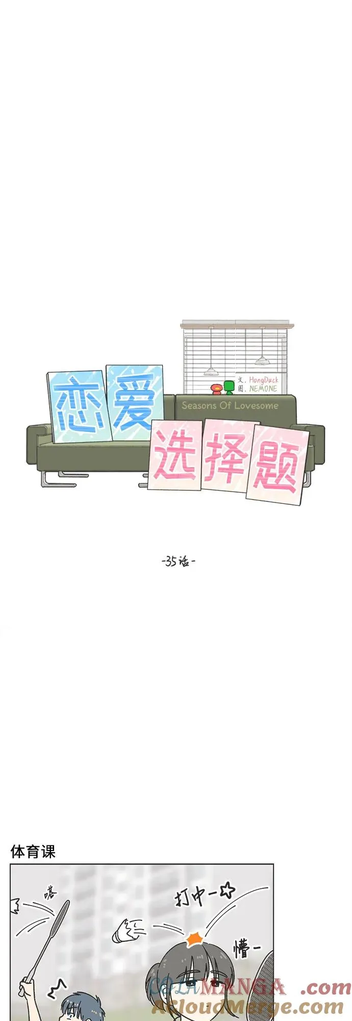 第35话 第10页
