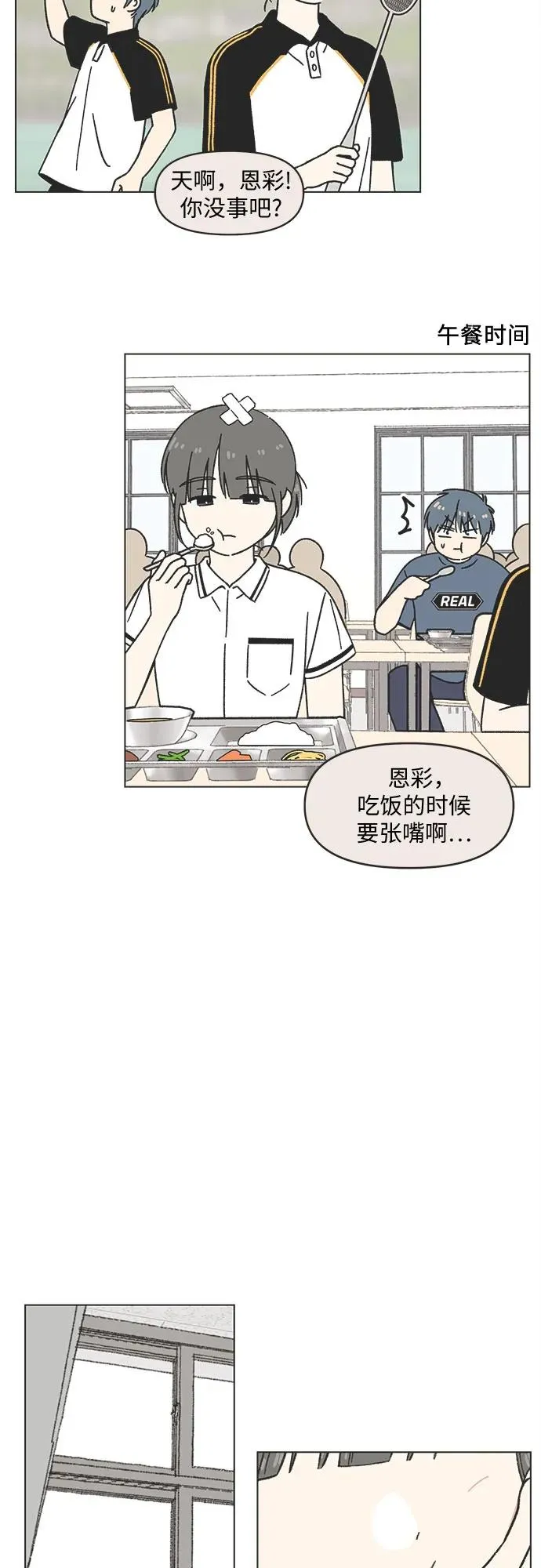 第35话 第11页