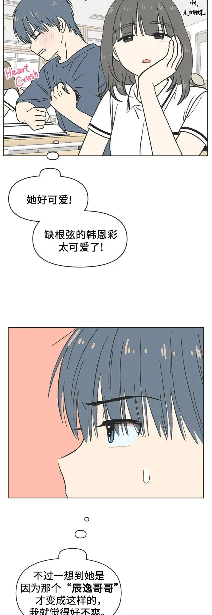 第35话 第14页