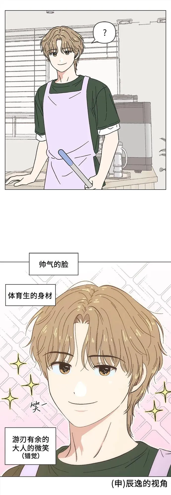 第35话 第21页