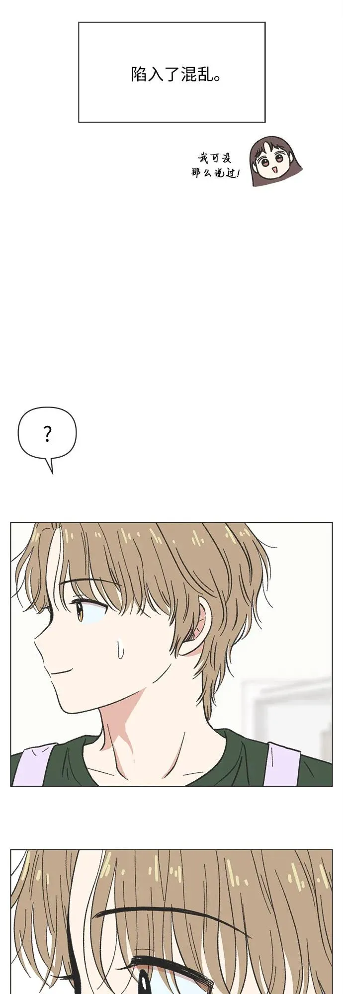 第35话 第23页