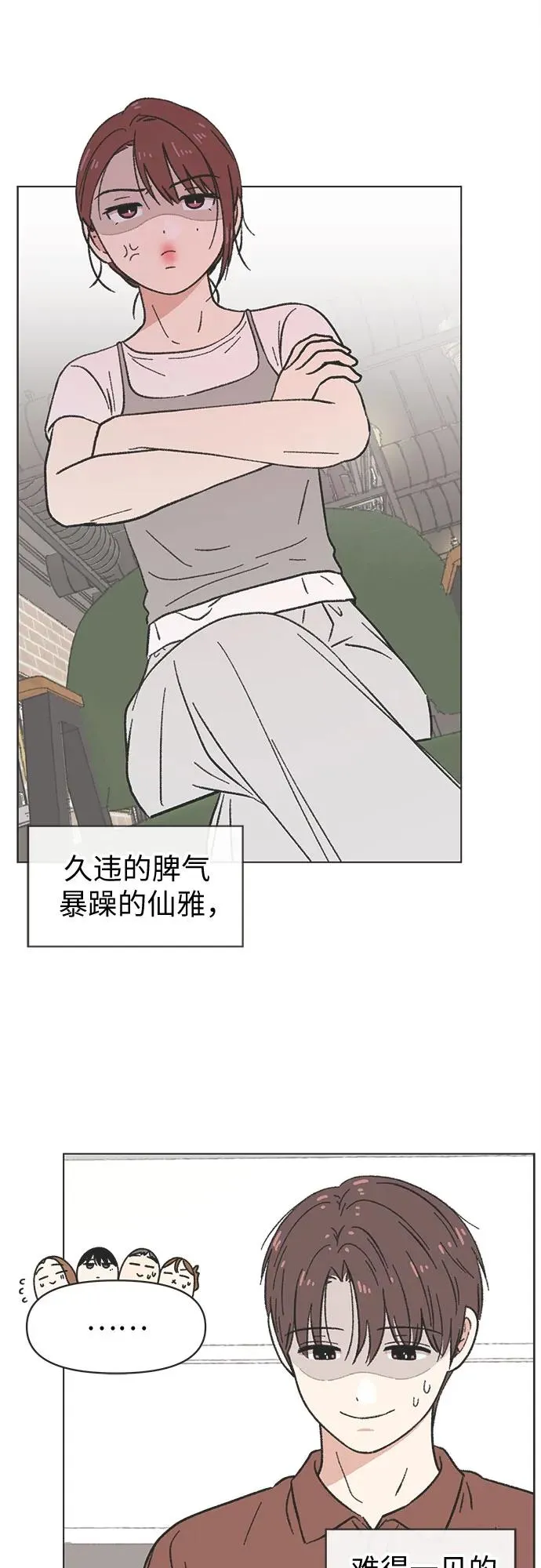 第35话 第27页