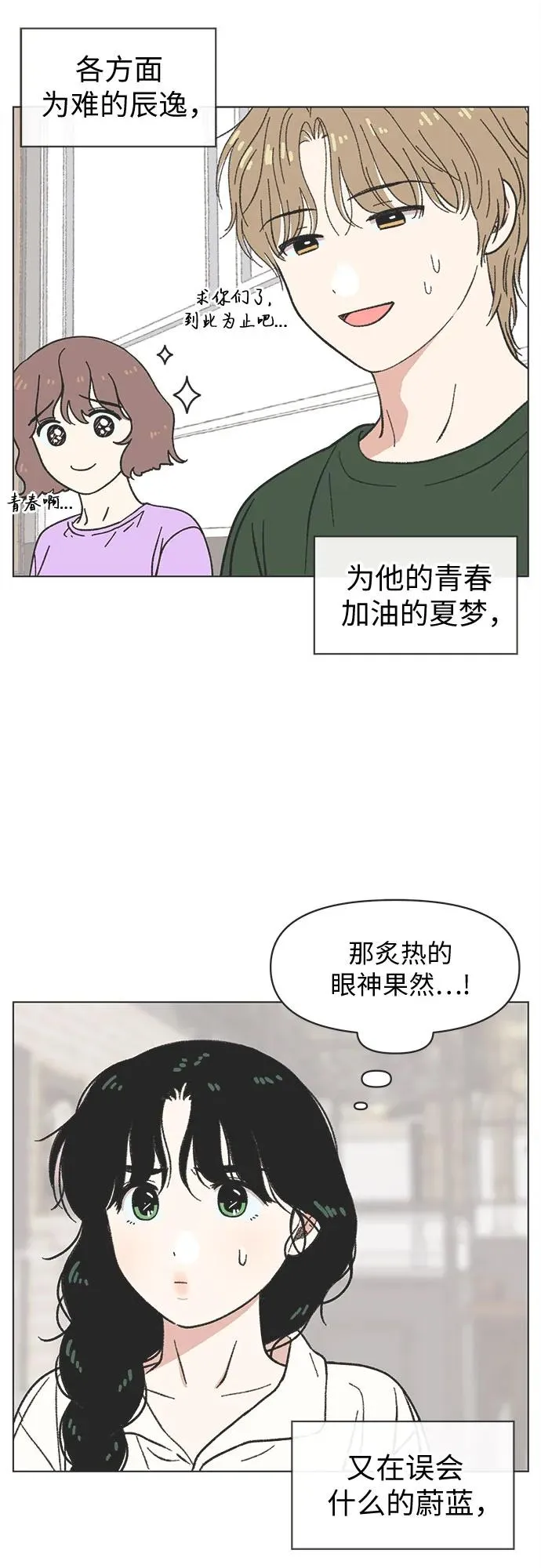 第35话 第29页