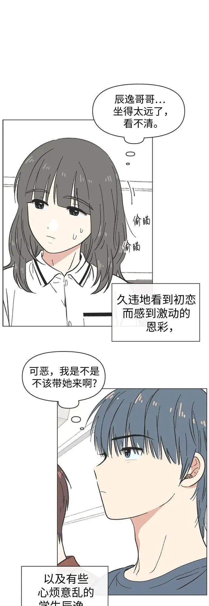 第35话 第30页