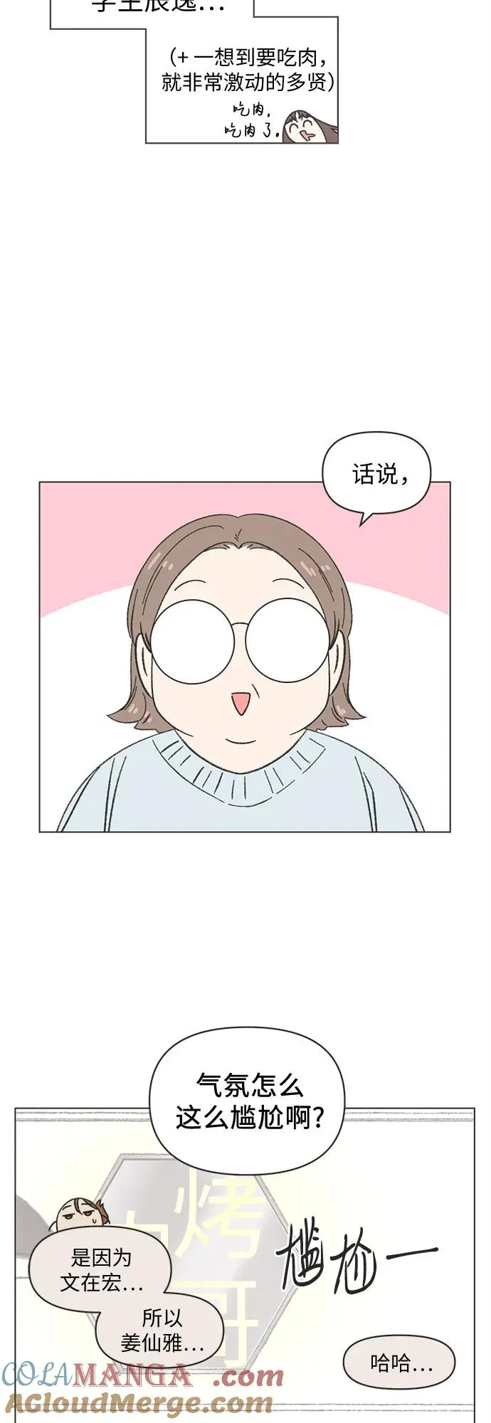 第35话 第31页