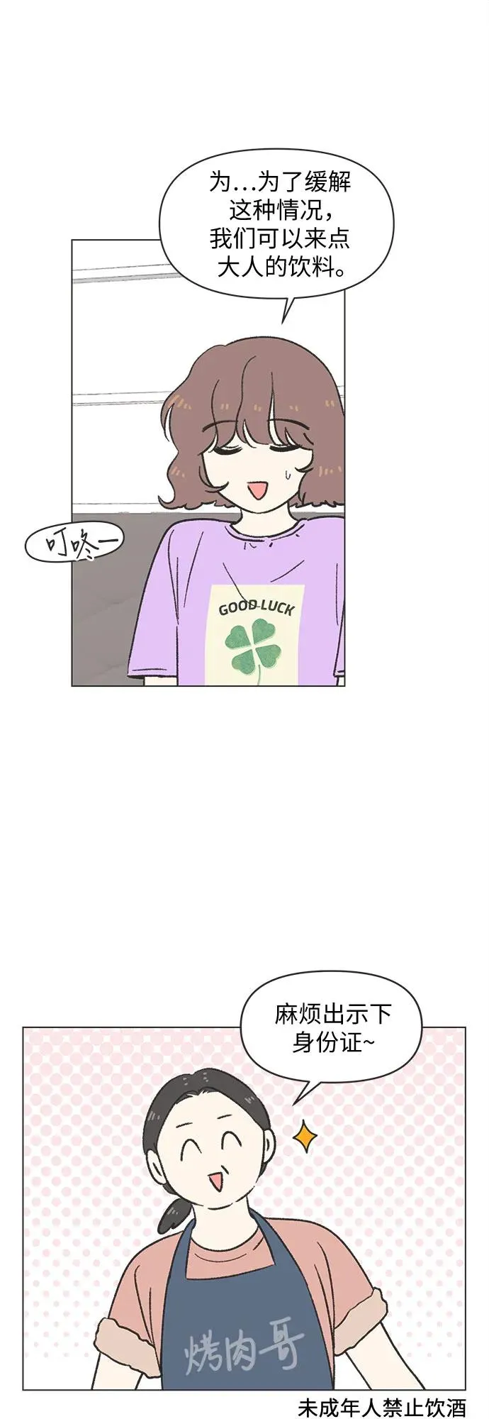 第35话 第33页