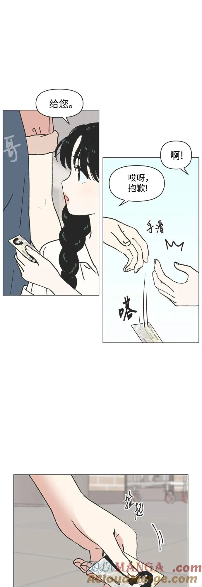 第35话 第34页