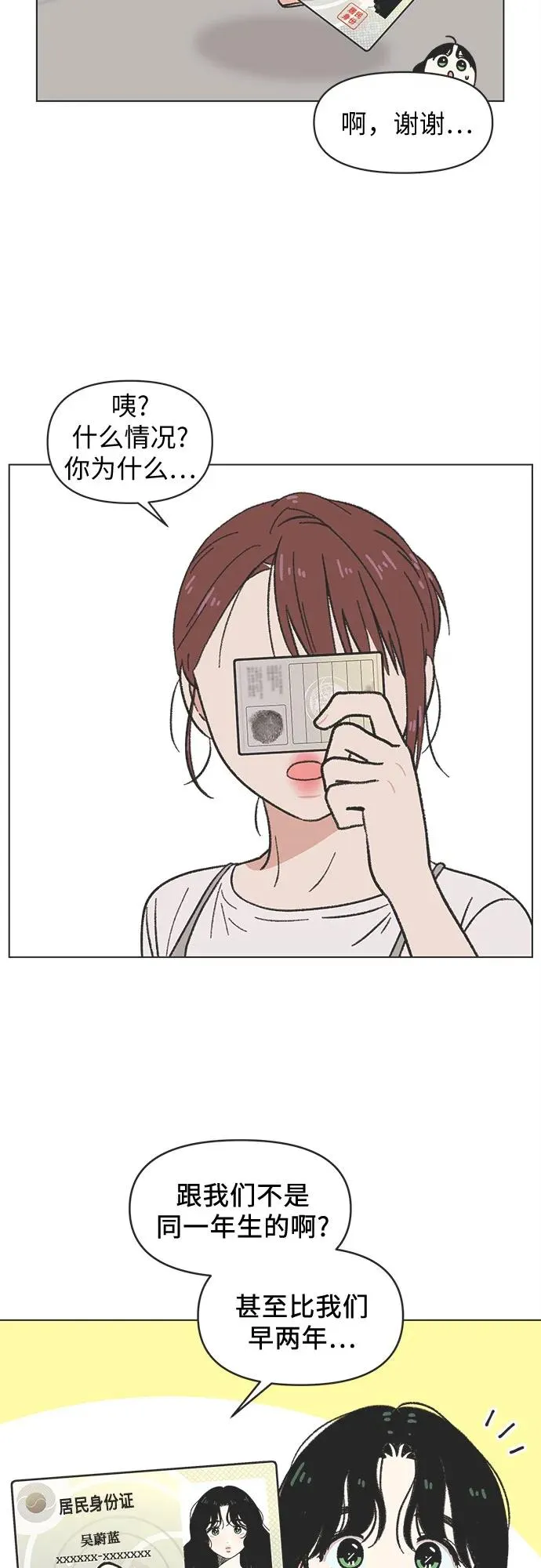 第35话 第35页