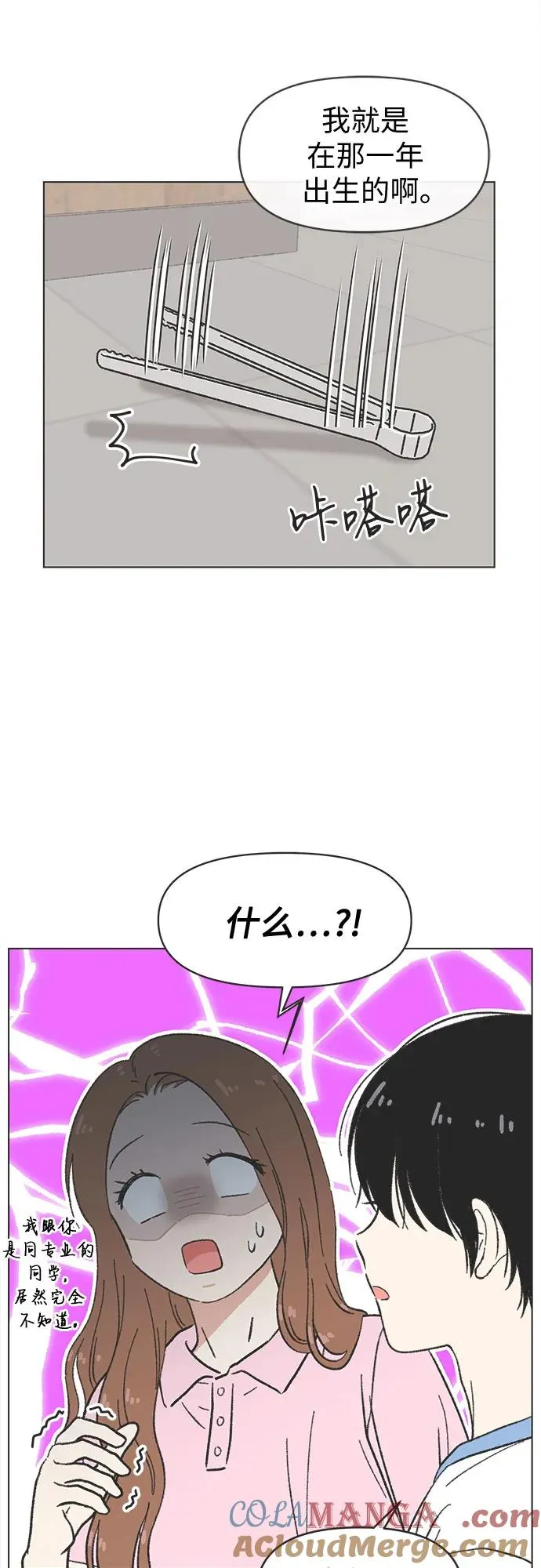 第35话 第37页