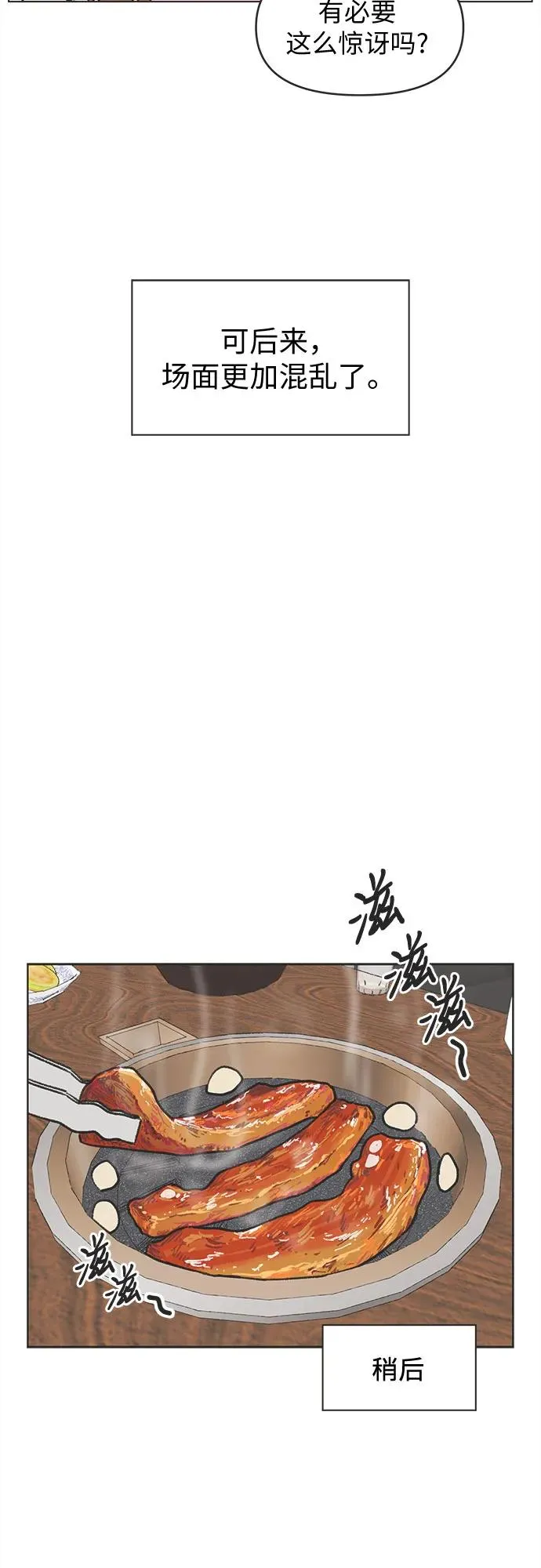 第35话 第38页
