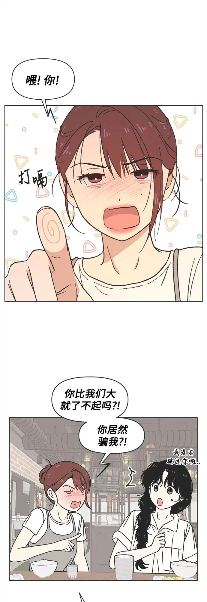 第35话 第39页