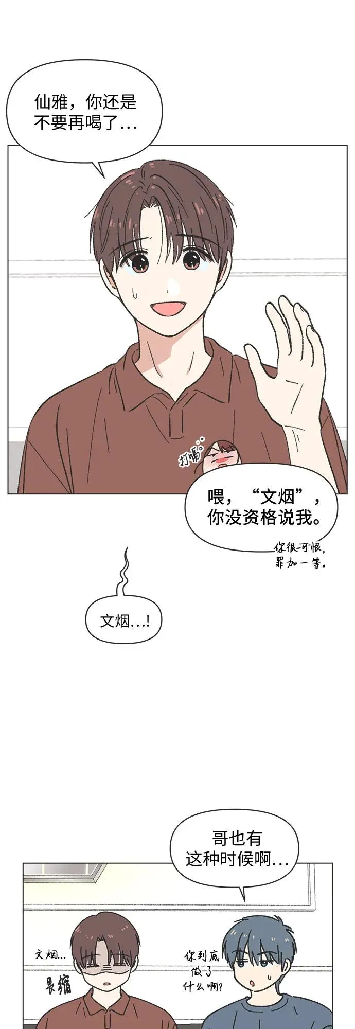 第35话 第41页