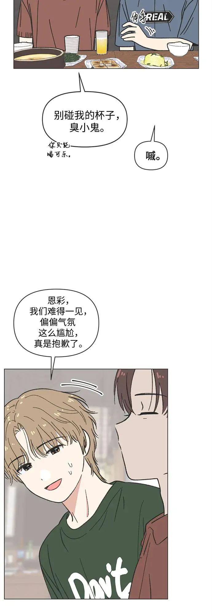 第35话 第42页