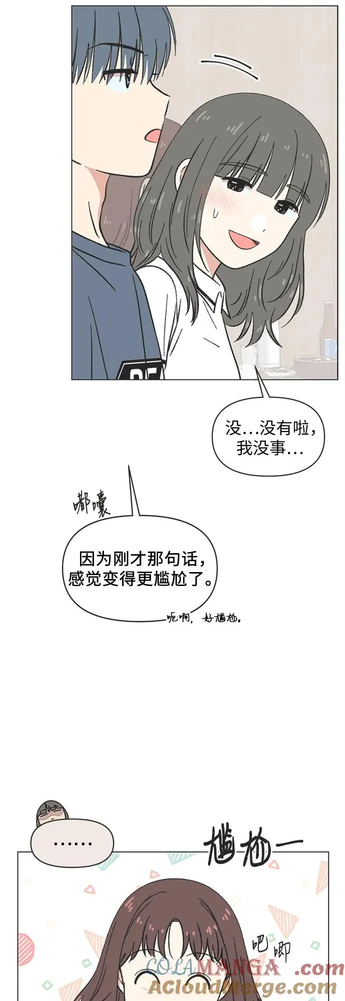 第35话 第43页