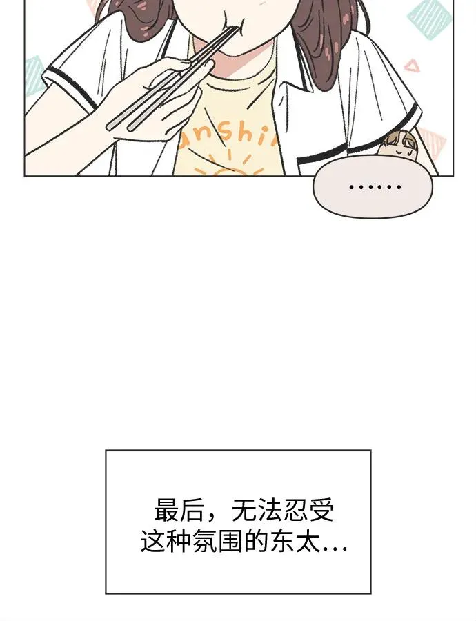 第35话 第44页