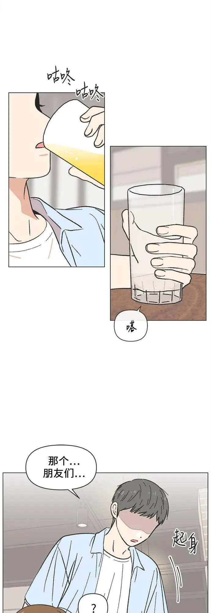 第35话 第45页