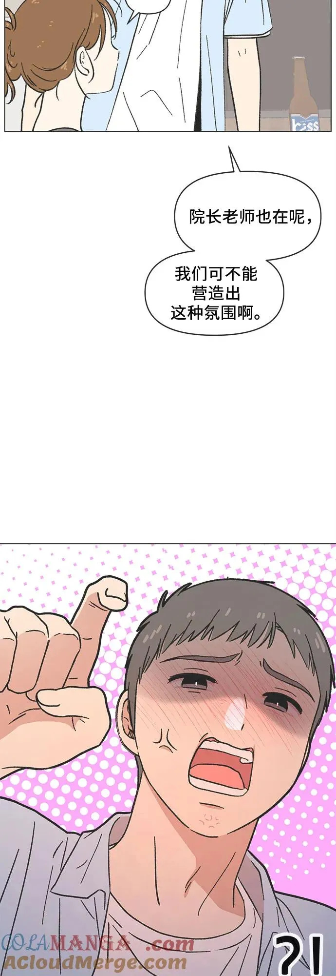 第35话 第46页