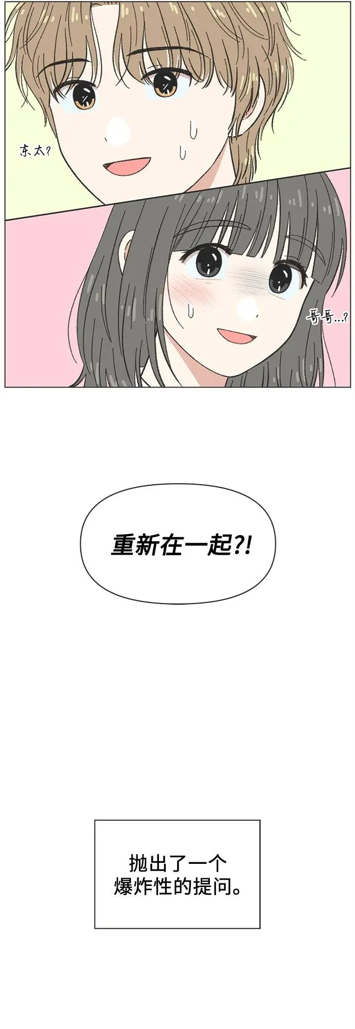 第35话 第48页