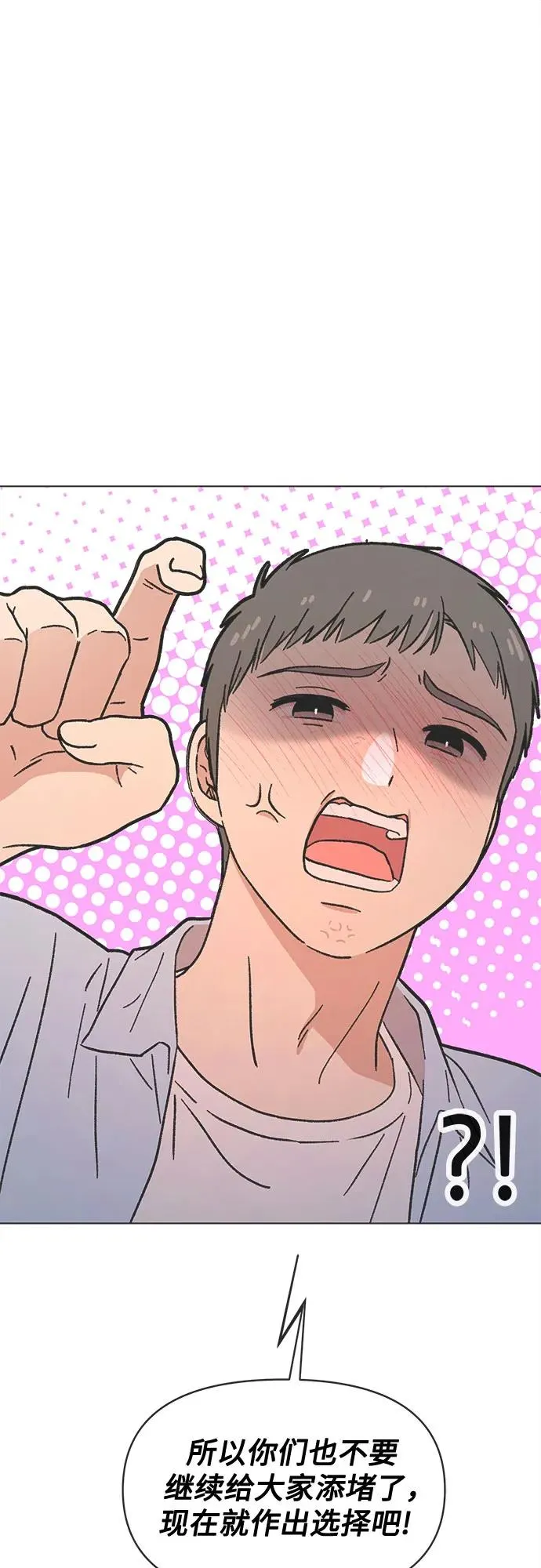 第36话 第2页