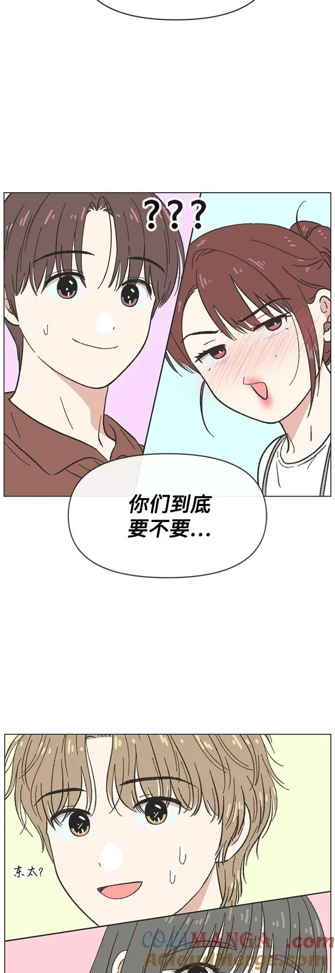 第36话 第3页