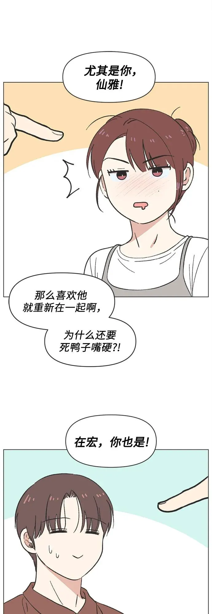 第36话 第6页