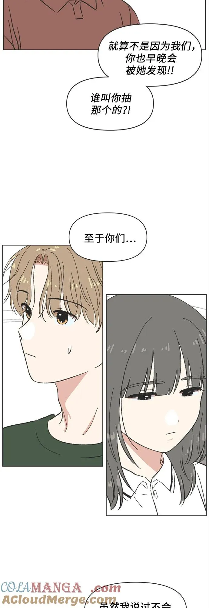 第36话 第7页