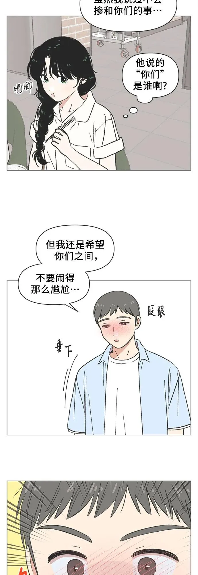 第36话 第8页