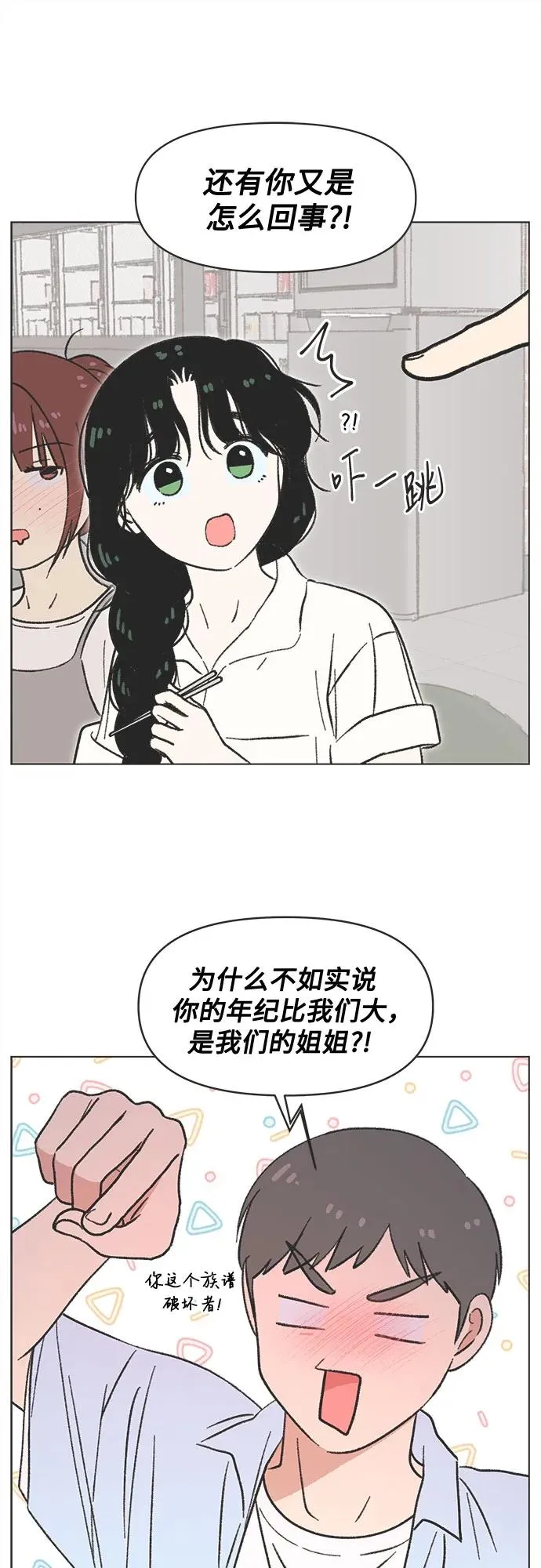 第36话 第10页