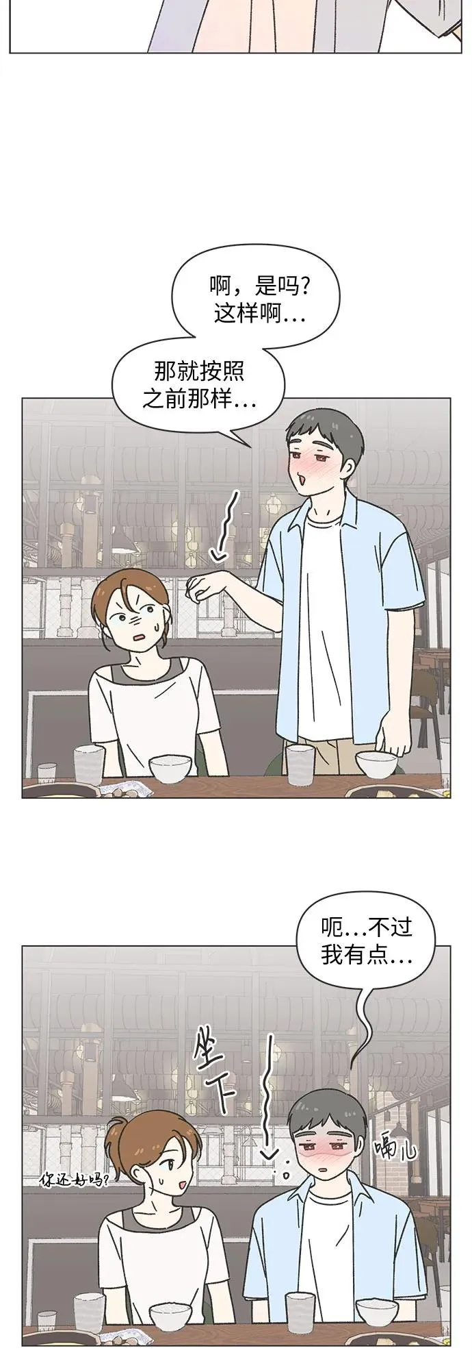 第36话 第12页