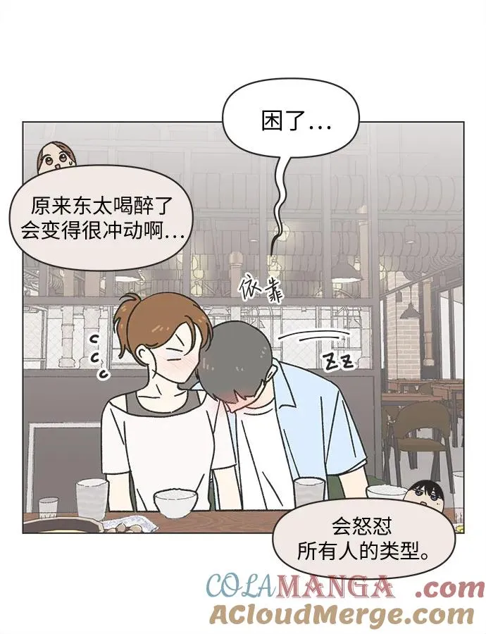第36话 第13页
