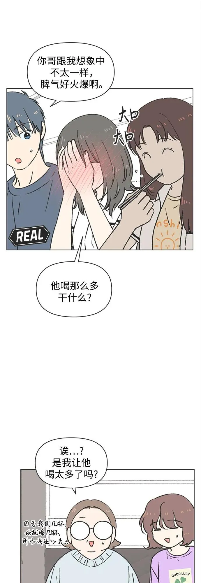 第36话 第14页