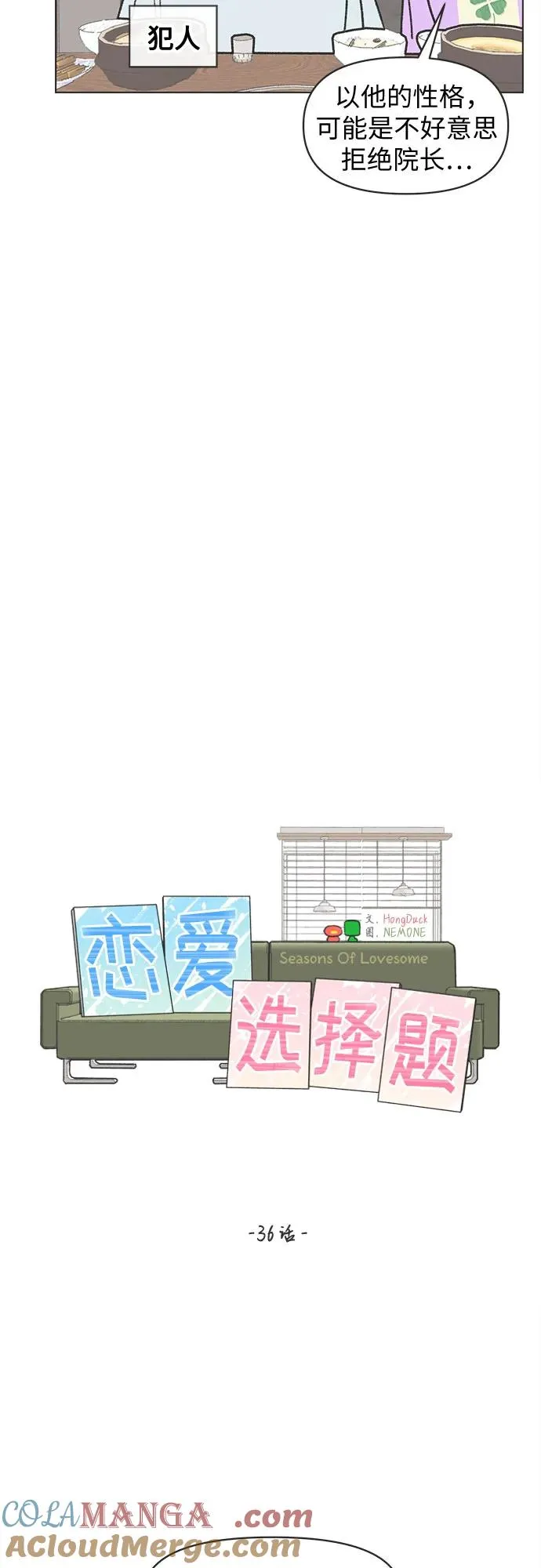 第36话 第15页