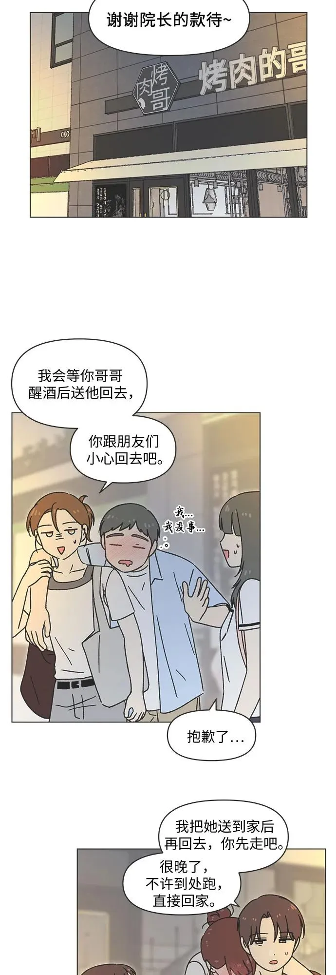 第36话 第16页