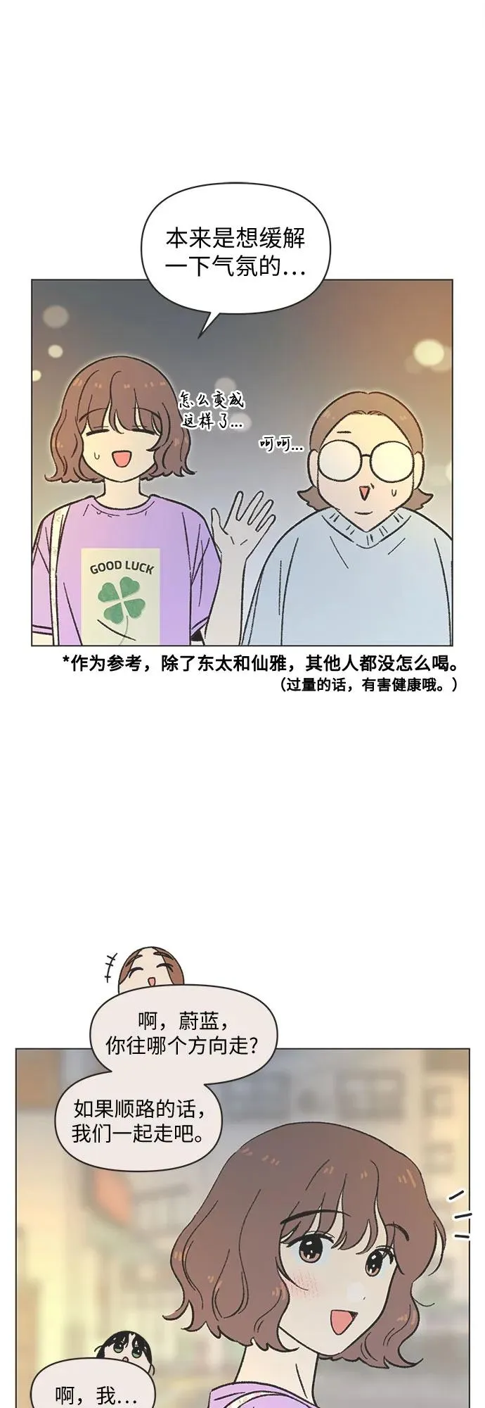 第36话 第18页