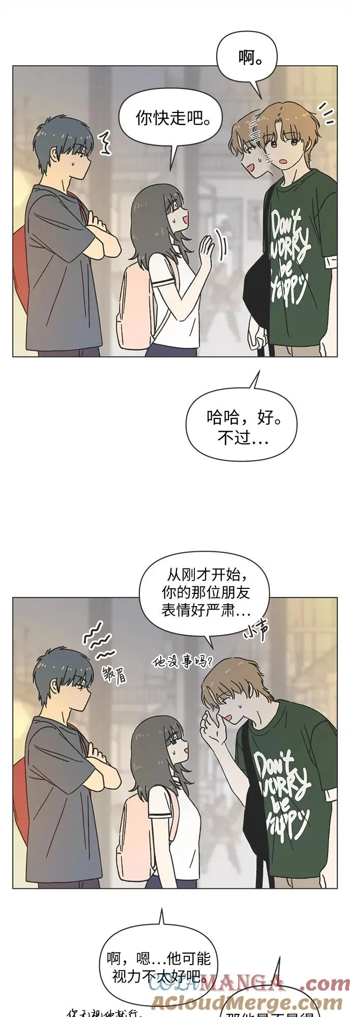 第36话 第21页