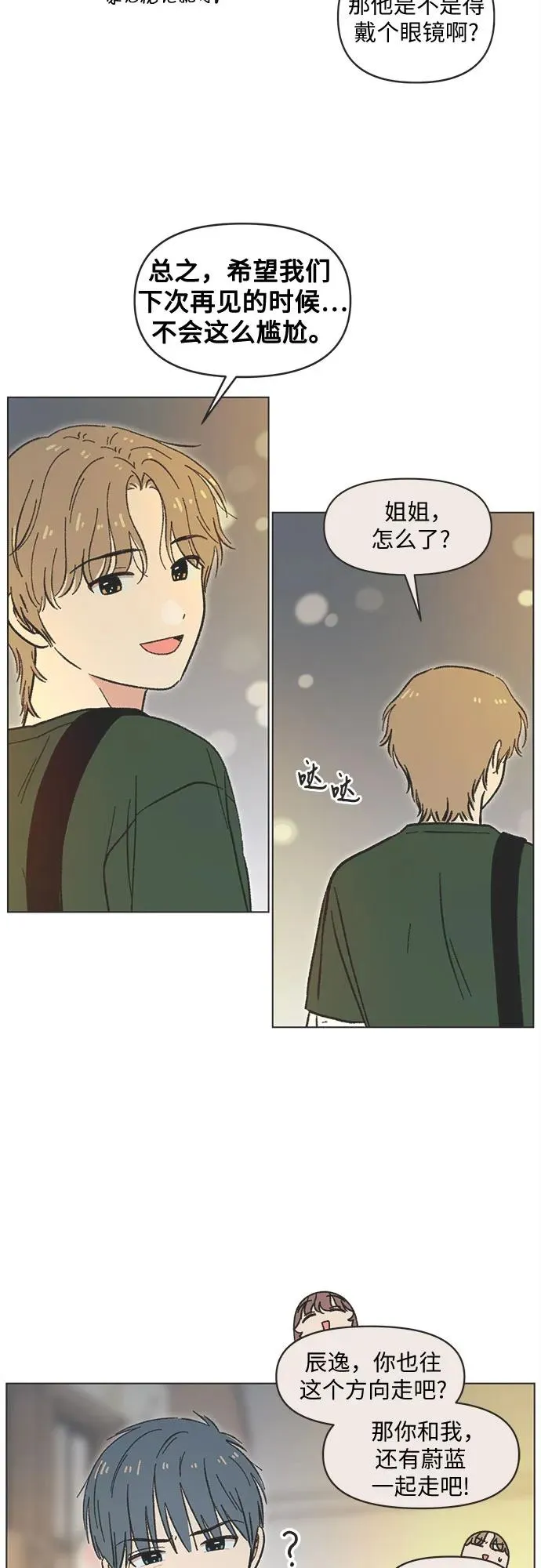 第36话 第22页
