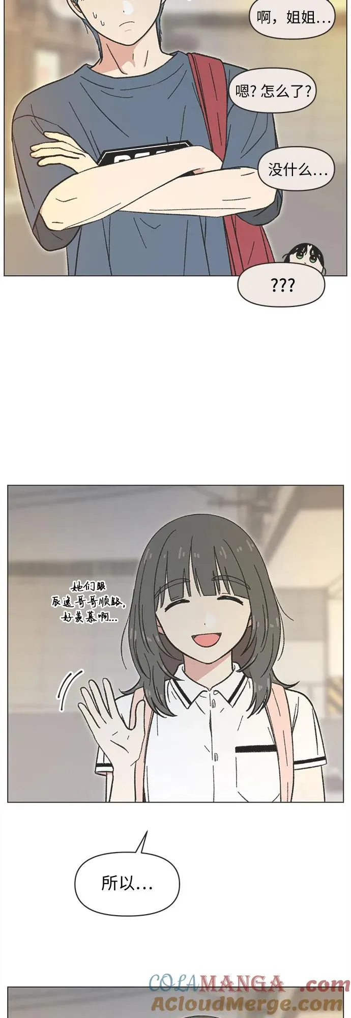 第36话 第23页