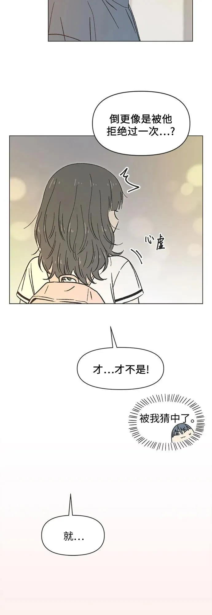 第36话 第26页