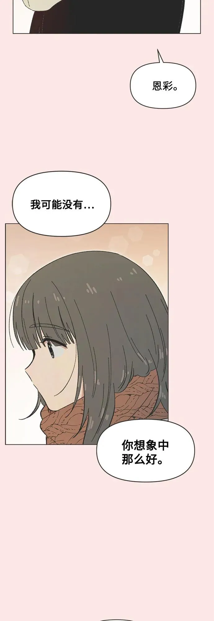 第36话 第30页