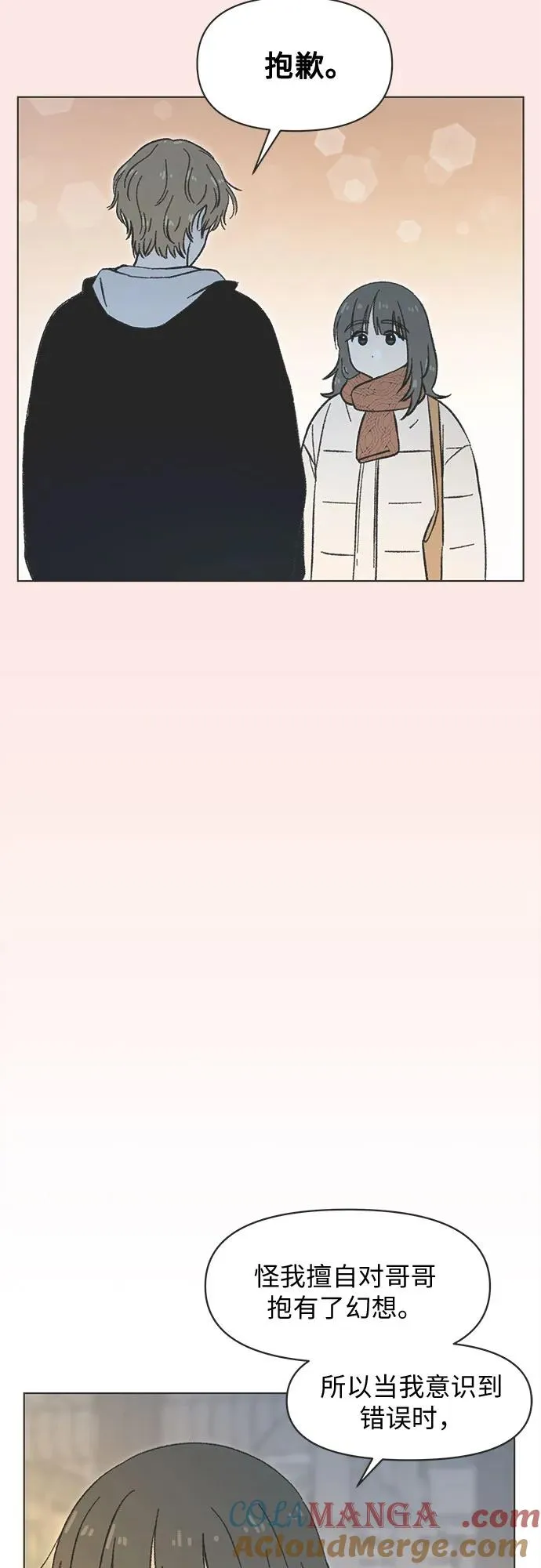第36话 第31页