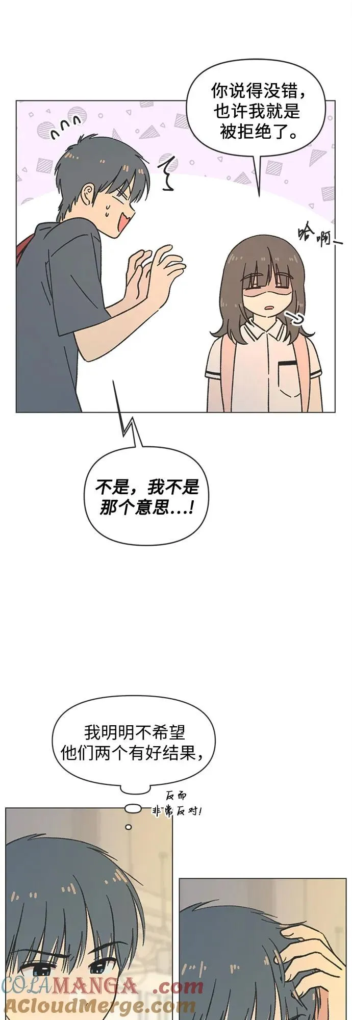 第36话 第33页